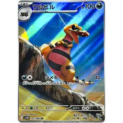Pokemon Cards Game - Krokorok AR 142/086 SV11B Black Bolt Japanese - Image 1