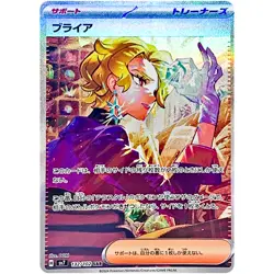 Pokemon Cards Game - Briar SAR 132/102 SV7 Stellar Miracle Japanese - Image 1
