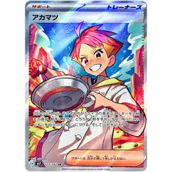 Pokemon Cards Game - Crispin SR 123/102 SV7 Stellar Miracle Japanese - Image 1