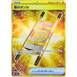 Pokemon Cards - Night Stretcher UR 137/106 SV8 Super Electric Breaker Japanese - Image 1