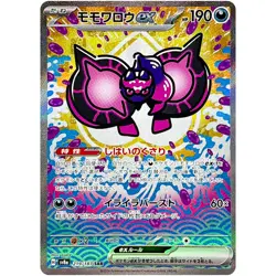 Pokemon Cards Game - Pecharunt ex SAR 219/187 SV8a Terastal Fest ex Japanese - Image 1
