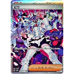 Pokemon Cards Game - Eri SAR 096/071 SV5K Wild Force Scarlet & Violet Japanese - Image 1