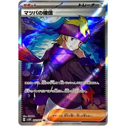 Pokemon Cards Game - Morty's Confidence SR 092/071 SV5K Wild Force Japanese - Image 1