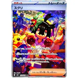 Pokemon Cards - Kieran SAR 129/101 SV6 Mask of Change Scarlet & Violet Japanese - Image 1