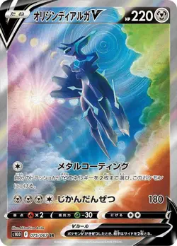 Pokemon Cards Game - Origin Dialga V SR SA 075/067 S10D Time Gazer Japanese - Image 1