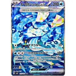 Pokemon Cards - Wellspring Mask Ogerpon ex SAR 127/101 SV6 Mask of Change Japan - Image 1