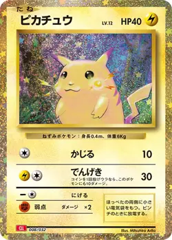Pokemon Cards - Pikachu 008/032 CLL Pokemon Card Game Classic ex Deck Japanese - Image 1