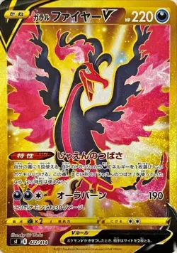 Pokemon Cards Game - Galarian Moltres V UR 422/414 SI Start Deck 100 Japanese - Image 1