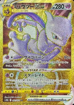 Pokemon Cards Game - Mewtwo VSTAR UR 091/071 S10b Pokemon GO Japanese - Image 1
