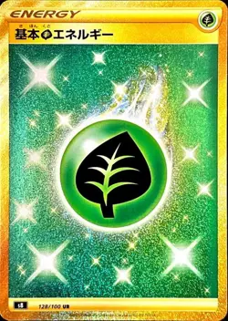 Pokemon Cards Game - Grass Energy UR 128/100 S8 Fusion Arts Item Japanese - Image 1