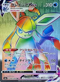 Pokemon Cards Game - Glaceon VMAX HR 090/069 S6a Eevee Heroes Japanese - Image 1