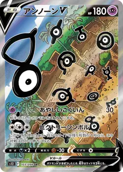 Pokemon Cards Game - Unown V SR SA 103/098 S12 Paradigm Trigger Japanese - Image 1