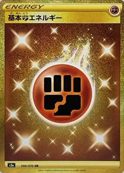 Pokemon Cards Game - Fighting Energy UR 096/070 S5a Peerless Fighters Japanese - Image 1