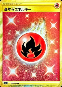 Pokemon Cards Game - Fire Energy UR 129/100 S8 Fusion Arts Japanese - Image 1