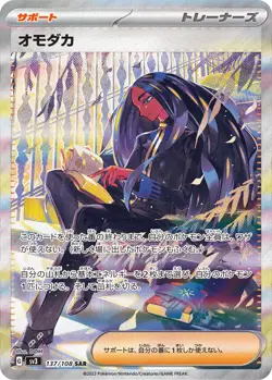 Pokemon Cards Game - Geeta SAR 137/108 SV3 Ruler of the Black Flame Japanese - Image 1