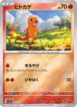 Pokemon Cards - Charmander (Master Ball Foil) C 004/165 SV2a Pokemon Card 151 JP - Image 1