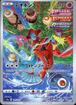 Pokemon Cards Game - Deoxys AR 185/172 Holo S12a VSTAR Universe Japanese - Image 1