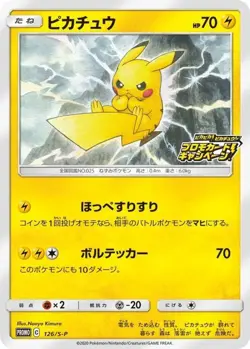 Pokemon Cards Game - Pikachu 126/S-P Pika Pika Pikachu! Promo Japanese - Image 1
