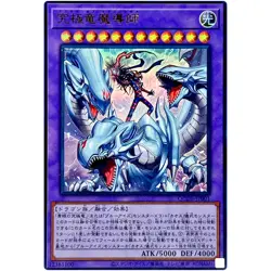 Yugioh - Dragon Magia Master - Ultra Rare QCDB-JP001 Quarter Century Duelist Box - Image 1