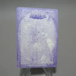 Yu-Gi-Oh yugioh BANDAI Sealdass Celtic Guardian No.27 1999 NM-EX Japanese k260 - Image 5