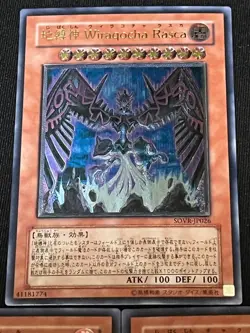 Yu-Gi-Oh! OCG Earthbound God Ultimate Rare 3-Piece Bulk Set - Image 2