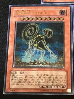 Yu-Gi-Oh! OCG Earthbound God Ultimate Rare 3-Piece Bulk Set - Image 3