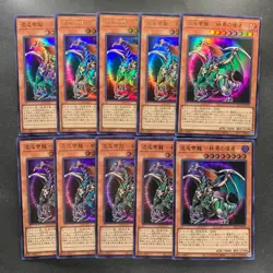 NM 10 card Chaos Emperor Dragon - Envoy of the End QCLP-JP016 Ultra YuGiOh 1000 - Image 1