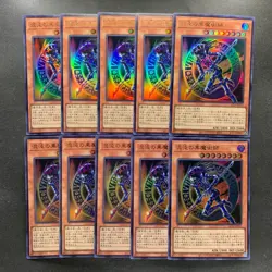 NM 10 card Dark Magician of Chaos QCLP-JP018 Ultra Rare YuGiOh 1000 - Image 1