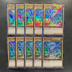NM 10 card Blue-Eyes White Dragon 20TH-JPC58 Ultra Parallel Rare YuGiOh 1000 - Image 1