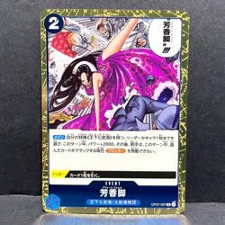 2024 ONE PIECE JP 500 YEARS IN THE FUTURE PERFUME FEMUR OP07-057 (R) RARE - Image 1