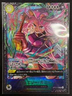 [Sealed] Jewelry Bonney ONE PIECE Japanese OP13-108 Flagship Battle Prize YJ13 - Image 2