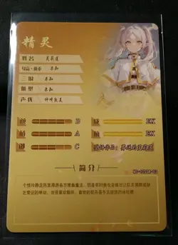 Frieren - Goddess Story SSR NS-12SSR-03 Anime Card Holo Card Ultra Rare - Image 2