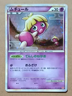 Smoochum 037/070 Holo Rare 1st Ed Japanese Pokemon Trading Card Game - Image 1