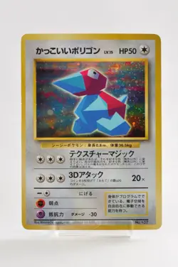 Pokemon card TCG Cool Porygon No.137 Holo Rare Old Back Promo 1999 Japanese LP - Image 1