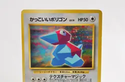 Pokemon card TCG Cool Porygon No.137 Holo Rare Old Back Promo 1999 Japanese LP - Image 2