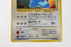 Pokemon card TCG Cool Porygon No.137 Holo Rare Old Back Promo 1999 Japanese LP - Image 3