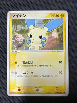 Minun Meiji Promo 010/PCG-P Pokemon Card Japanese Rare Nintendo Japan NM/EX - Image 1