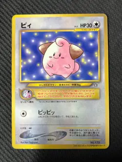 Cleffa No. 173 Corocoro Japanese Glossy Promo Pokemon Card Excellent Condition - Image 1