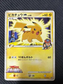 Pokemon card Pikachu 012/022 Promo 2009 Pokemon TCG Japanese Nintendo Rare HP - Image 1