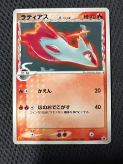 Pokemon Card / Carte Latias δ Promo 120/PCG-P MP - Image 1