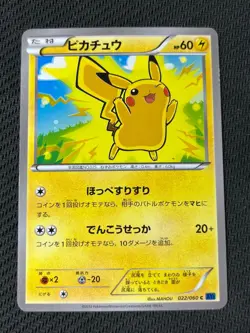 Pikachu 022/060 XY C Pokemon Cards Japanese EX - Image 1