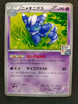 NM Pokemon Cards Meowstic PROMO 041/XY-P XY-P Japanese - Image 1