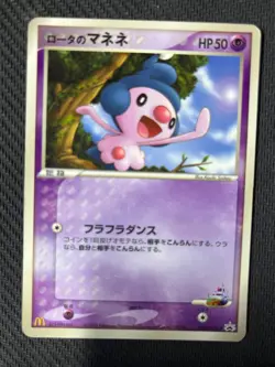 Mime Jr. McDonald's Promo 086/PCG-P 2005 Nintendo Pokemon Card Japanese NM/EX - Image 1