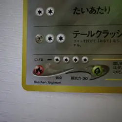 Steelix Japanese Pokemon 2000 Neo Genesis Holo Rare Card #208 - Image 5