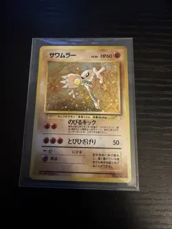 Pokemon TCG Hitmonlee Japanese Holo Rare Fossil Card #7/62, Mint Condition - Image 1