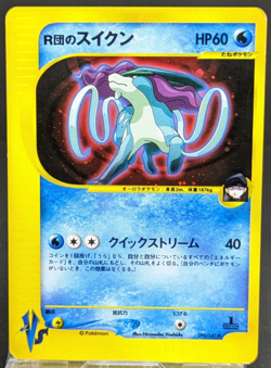 Team Rocket's Suicune 096/141 VS Series Holo 2001 japanese Pokemon Card - Image 1