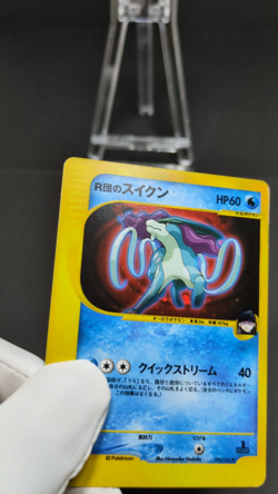 Team Rocket's Suicune 096/141 VS Series Holo 2001 japanese Pokemon Card - Image 2