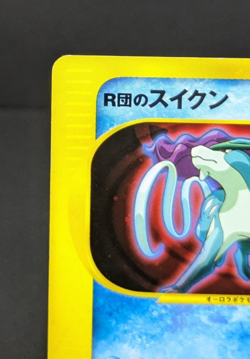 Team Rocket's Suicune 096/141 VS Series Holo 2001 japanese Pokemon Card - Image 4