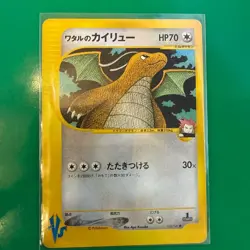 With tracking Lance's Dragonite 100/141 VS Series 2001 1st Edition Pokemon Card - Image 3