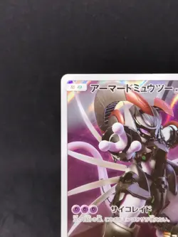 Pokemon Card Armored Mewtwo 365/SM-P PROMO 1668_332-2 - Image 3